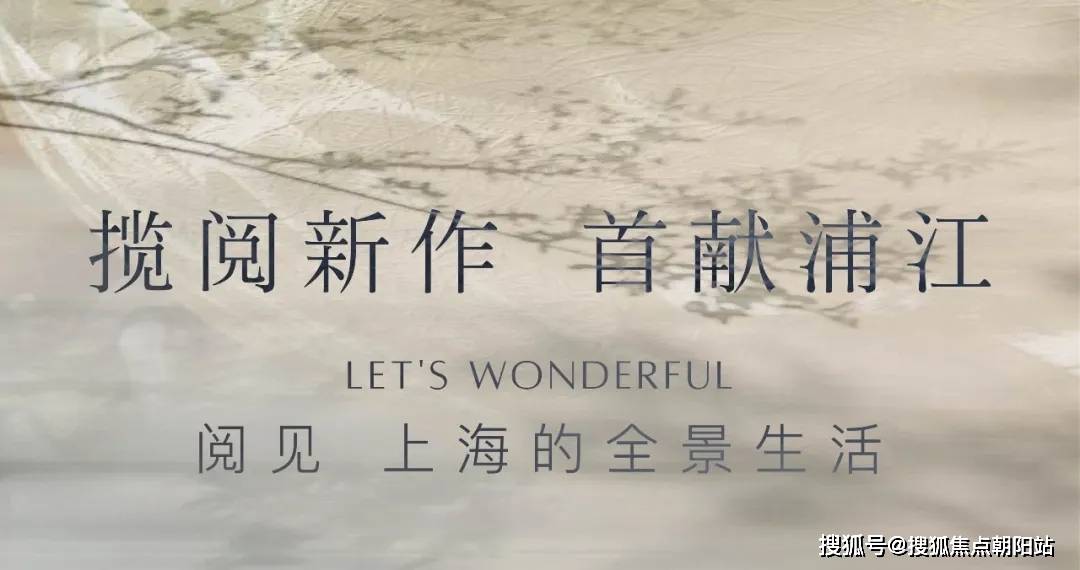 揽阅楼盘详情-售楼处24小时热线电话-详情来电咨询！long88龙8国际招商中旅揽阅售楼处电话_招商中旅(图7)