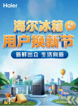 一起了解冰箱发展史探索全空间保鲜奥秘。long88龙8国际新鲜出众 生活向新(图3)