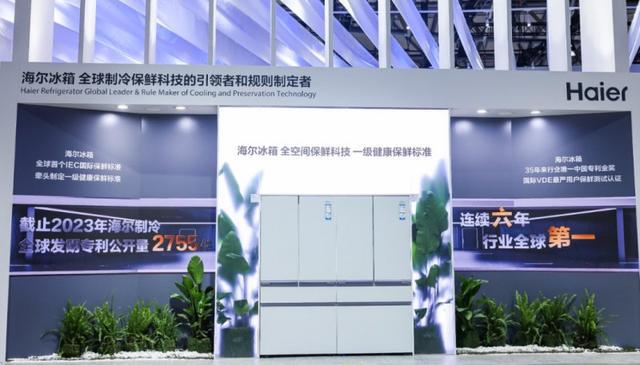 技大奖磁控保鲜技术成行业标杆龙8囯际海尔冰箱再获国家科(图1)