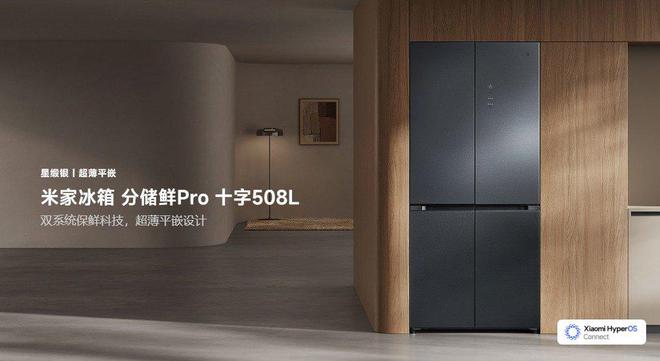 Pro 十字508L双系统冷藏冷冻龙8国际点此进入米家冰箱 分储鲜(图3)