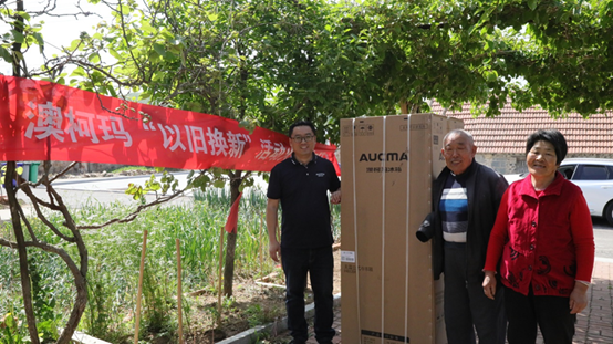科技专家澳柯玛以品质赢得用户口碑龙八国际娱乐网站以旧换新扩围温度(图5)