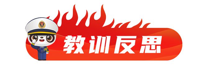 箱“超龄服役”一不留意终成隐患long8登录消防科普丨老旧冰(图4)