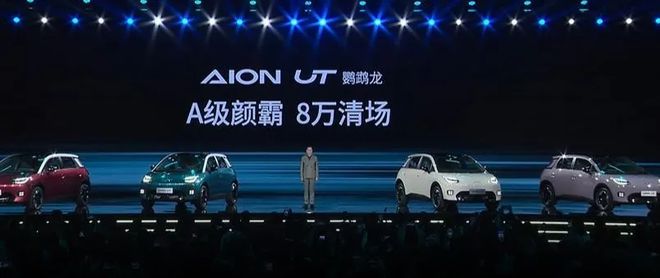 级王炸埃安UT8万清场龙8国际唯一网站开年A(图6)