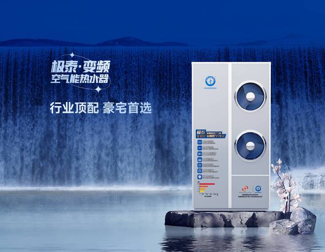 略！能效等级是重点选择纽恩泰专业品牌不吃亏龙8国际电子游戏娱乐平台空气能热水器选购攻(图4)