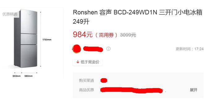 箱最低只要687元最狠一款降两千龙8囯际性价比炸裂的3款三门冰(图4)