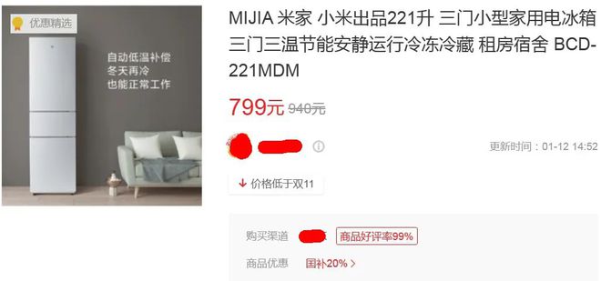 箱最低只要687元最狠一款降两千龙8囯际性价比炸裂的3款三门冰(图6)