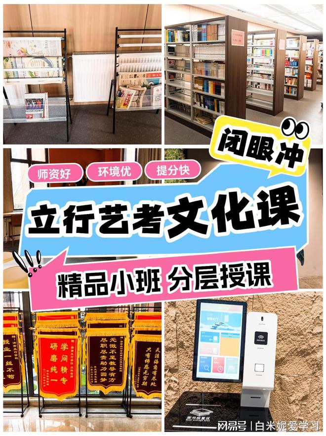 好的济南艺体生文化课培训机构前三分享龙8国际龙8网站2025年住宿环境