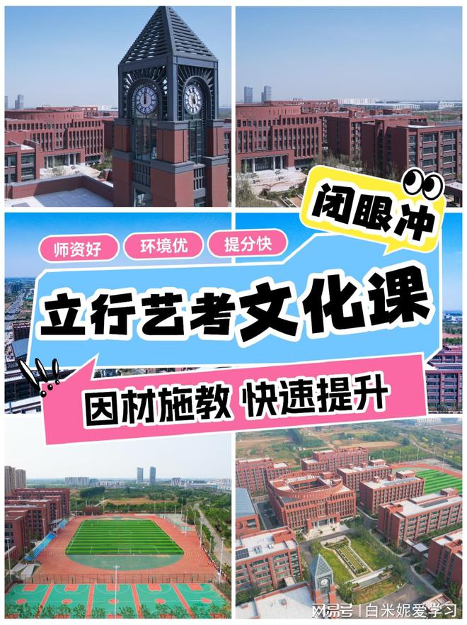 好的济南艺体生文化课培训机构前三分享龙8国际龙8网站2025年住宿环境(图2)