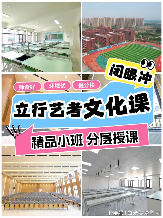 好的济南艺体生文化课培训机构前三分享龙8国际龙8网站2025年住宿环境(图3)