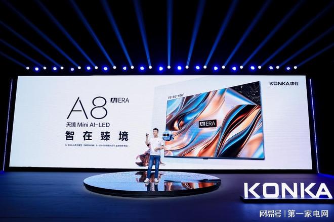 康佳集团加速转型步伐聚焦核心业务技术革新(图4) 康佳集团加速转型步伐聚焦核心业务技术革新(图4)