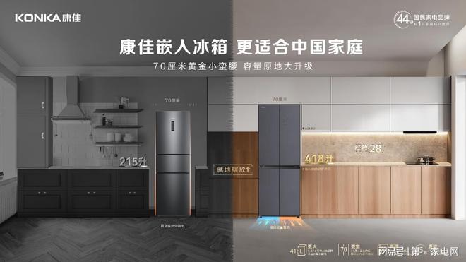 康佳集团加速转型步伐聚焦核心业务技术革新(图2) 康佳集团加速转型步伐聚焦核心业务技术革新(图2)