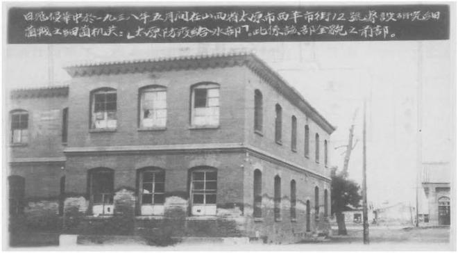 华北731”犯下滔天罪恶揭秘：天坛神乐署内曾有“(图9)