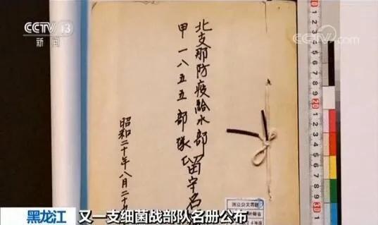 华北731”犯下滔天罪恶揭秘：天坛神乐署内曾有“(图3)