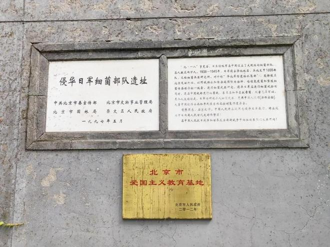 华北731”犯下滔天罪恶揭秘：天坛神乐署内曾有“(图6)