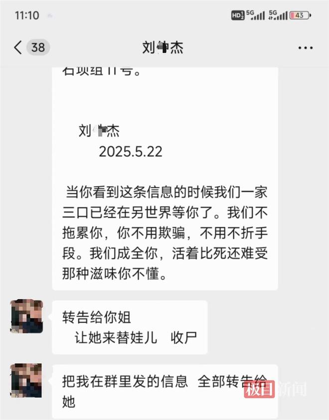 饭称“最后的狂欢”孩子母亲：希望法院严惩贵州男子在离婚冷静期毒杀儿女作案前带娃吃(图3)