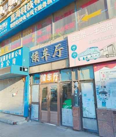 0年未启用（来信调查）3600万建客运站